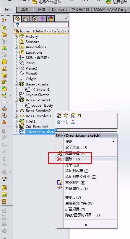 Solidworks绘制百叶窗模型的详细步骤